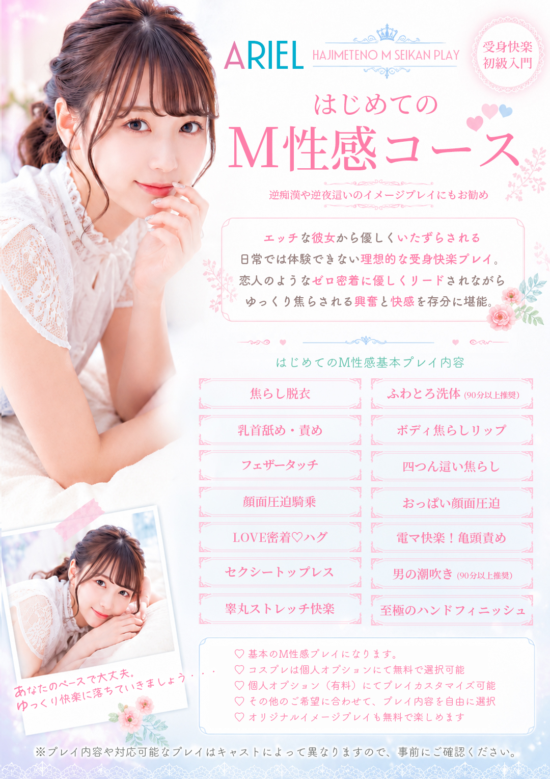 ARIEL 基本プレイ紹介