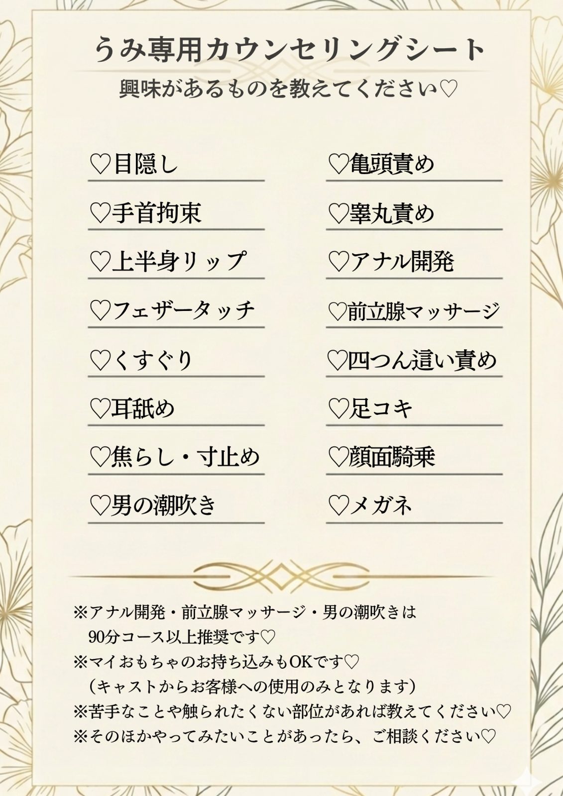 教えてあげるね♡
