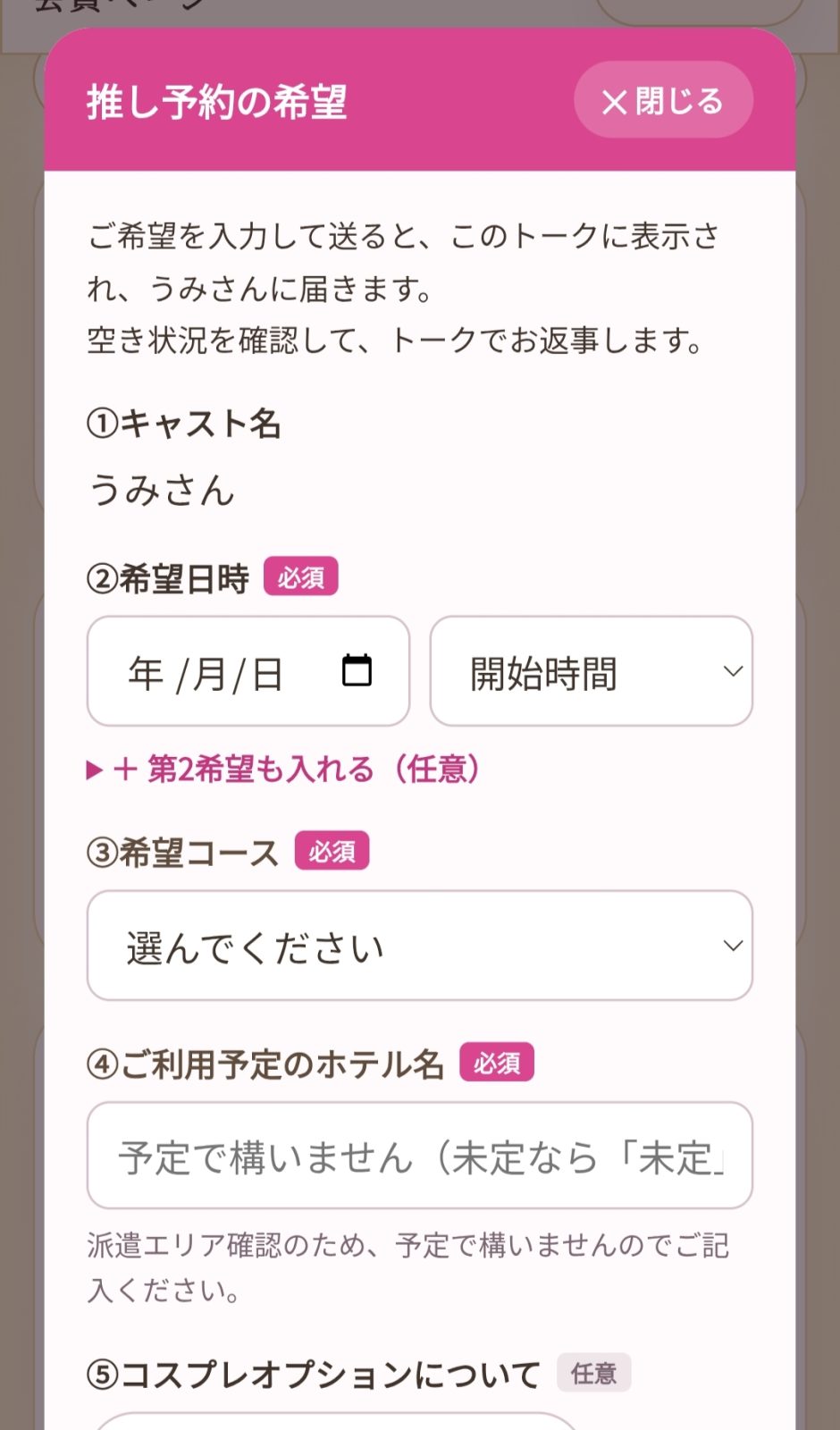 ご予約方法🎶