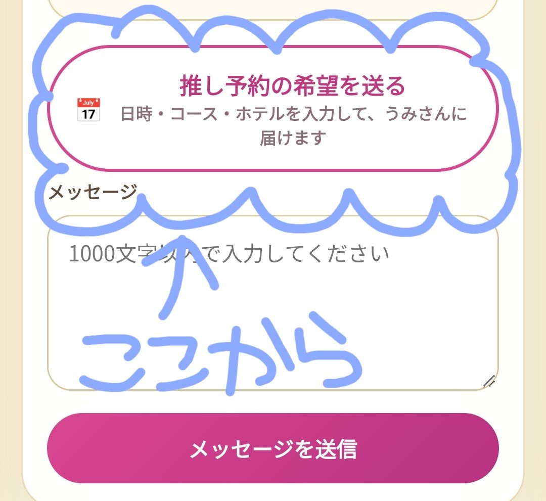 ご予約方法🎶