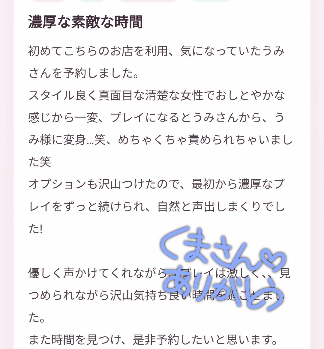 メッセージにお返事🧸