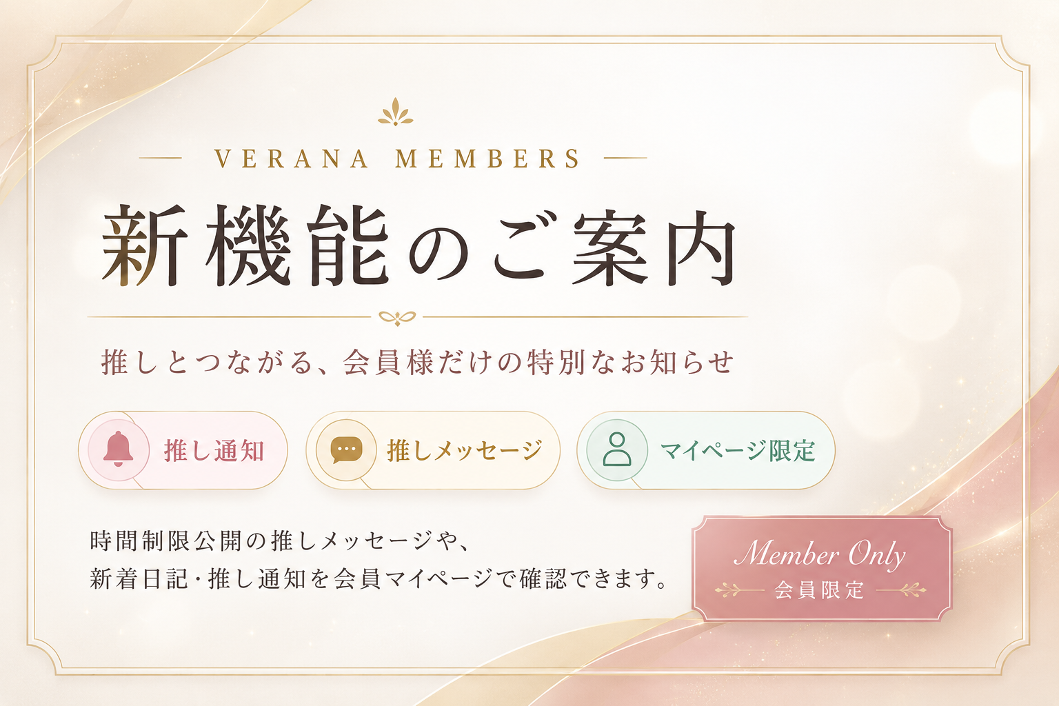 宮崎M性感痴女倶楽部 ARIEL-アリエル-のお知らせ画像：追加の新機能のお知らせ