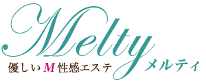 宮崎M性感痴女エステ Melty-メルティ- 系列店ロゴ